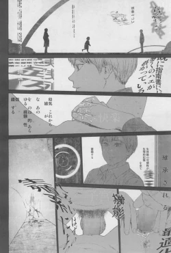 Page 42 of COMIC LO 2017-12