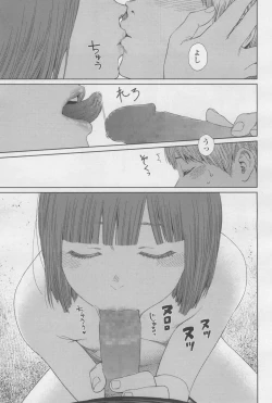 Page 49 of COMIC LO 2017-12