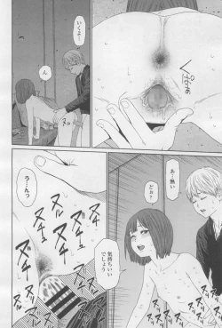 Page 52 of COMIC LO 2017-12