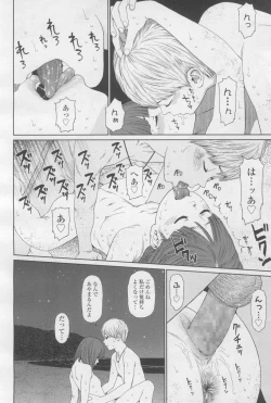 Page 60 of COMIC LO 2017-12