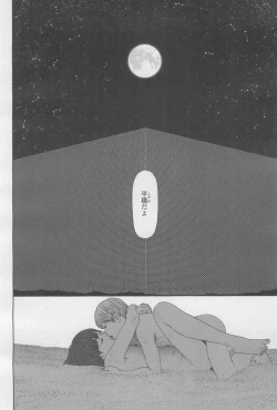 Page 66 of COMIC LO 2017-12