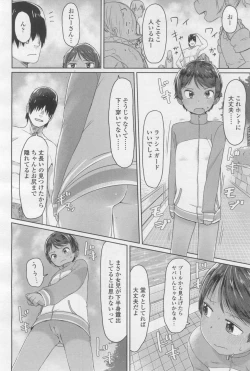 Page 76 of COMIC LO 2017-12