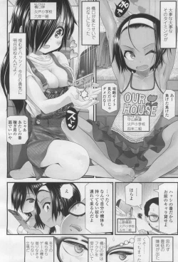 Page 88 of COMIC LO 2017-12