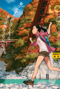 Download COMIC LO 2017-12