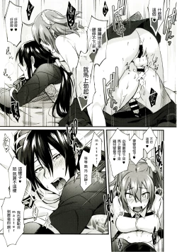 Page 19 of Intou no Susume