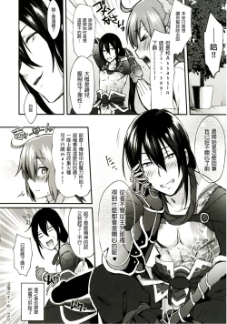 Page 26 of Intou no Susume