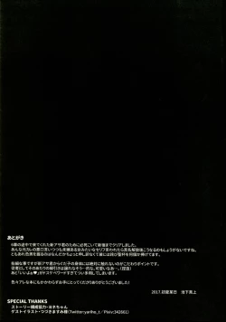 Page 27 of Intou no Susume