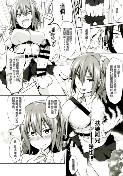 Page 8 of Intou no Susume