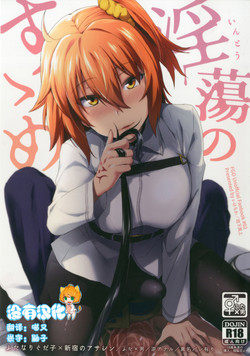 Download Intou no Susume