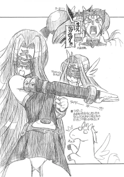 Page 11 of Fate Ippatsu!