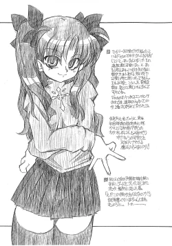 Page 8 of Fate Ippatsu!