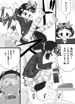 Page 5 of Nioi Sumire