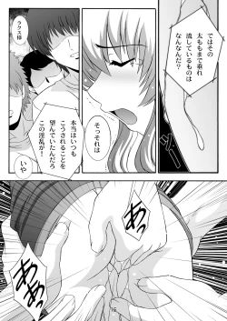 Page 16 of SECRET FILE NEXT 9 - Space of Despair