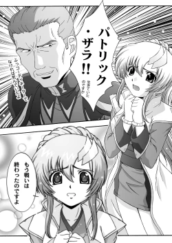 Page 6 of SECRET FILE NEXT 9 - Space of Despair