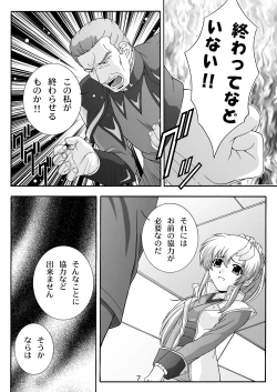 Page 7 of SECRET FILE NEXT 9 - Space of Despair