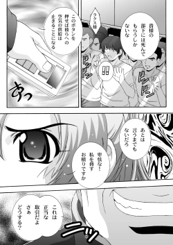 Page 8 of SECRET FILE NEXT 9 - Space of Despair