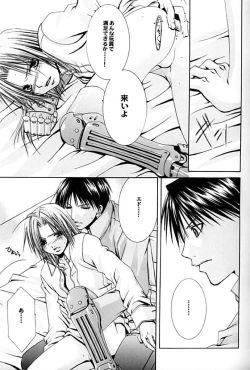 Page 16 of Full Metal AlchemistPlanetarium