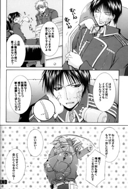 Page 19 of Full Metal AlchemistPlanetarium