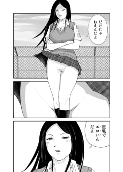 Page 16 of だって私…露出狂だもん
