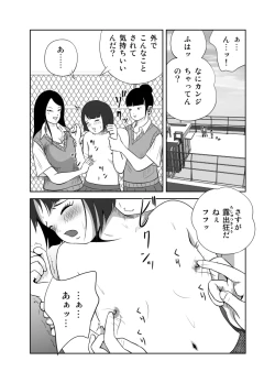 Page 29 of だって私…露出狂だもん