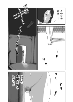 Page 40 of だって私…露出狂だもん