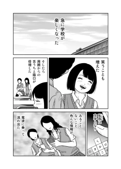 Page 5 of だって私…露出狂だもん