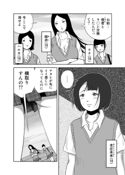 Page 7 of だって私…露出狂だもん