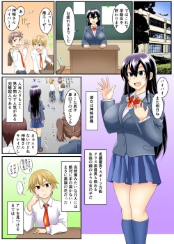 Page 2 of Do-M na Anoko wa Boku no Dorei