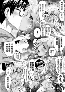 Page 15 of Gimai Sensei Slime Momo-chan