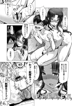 Page 113 of Wife Nyuujou + Melonbooks leaflet