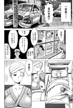 Page 18 of Wife Nyuujou + Melonbooks leaflet