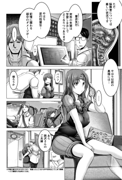 Page 20 of Wife Nyuujou + Melonbooks leaflet