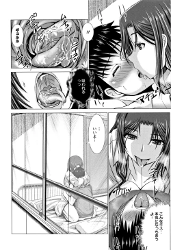 Page 210 of Wife Nyuujou + Melonbooks leaflet