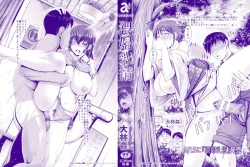 Page 4 of Wife Nyuujou + Melonbooks leaflet