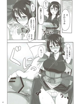 Page 4 of Sando no Kome yori Manchiyo-san