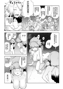 Page 15 of MOMO! Daiyonwa Youkoso Oniland no Maki