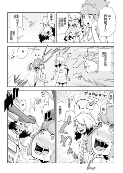 Page 20 of MOMO! Daiyonwa Youkoso Oniland no Maki