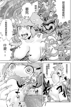 Page 22 of MOMO! Daiyonwa Youkoso Oniland no Maki