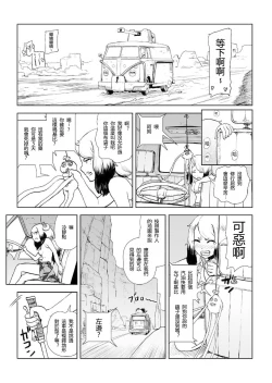 Page 4 of MOMO! Daiyonwa Youkoso Oniland no Maki