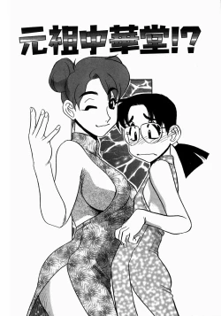 Page 118 of Kyonyuu Inran Choukyou