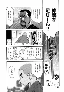 Page 154 of Kyonyuu Inran Choukyou