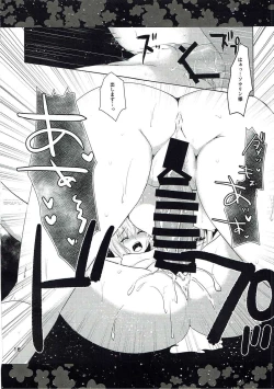 Page 15 of ここに舞い降りる花