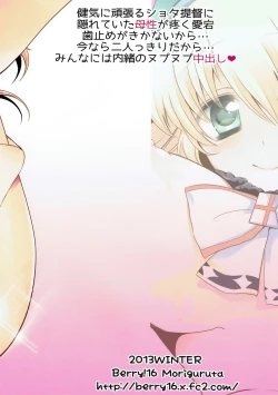 Page 26 of Yasashii Atago-san no Shota Teitoku Seieki Shibori