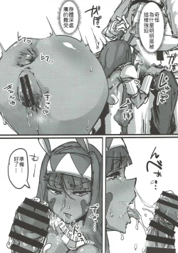 Page 24 of Ketsu kara Maryoku o Sosogu Hon