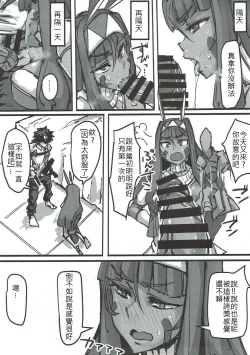 Page 26 of Ketsu kara Maryoku o Sosogu Hon