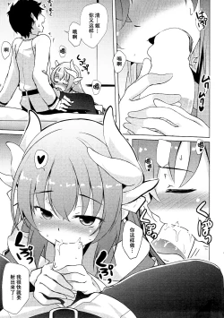 Page 6 of Watakushi no Master