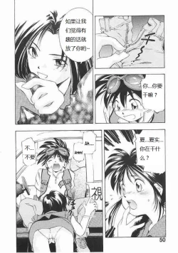 Page 8 of Goodesses' Paradise