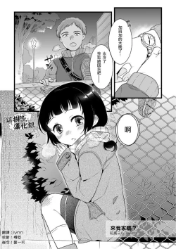 Page 1 of Uchi Kuru?