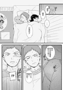 Page 8 of Uchi Kuru?