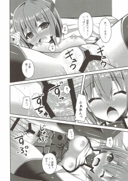 Page 9 of Taihou-san to Kekkon Kakkokari